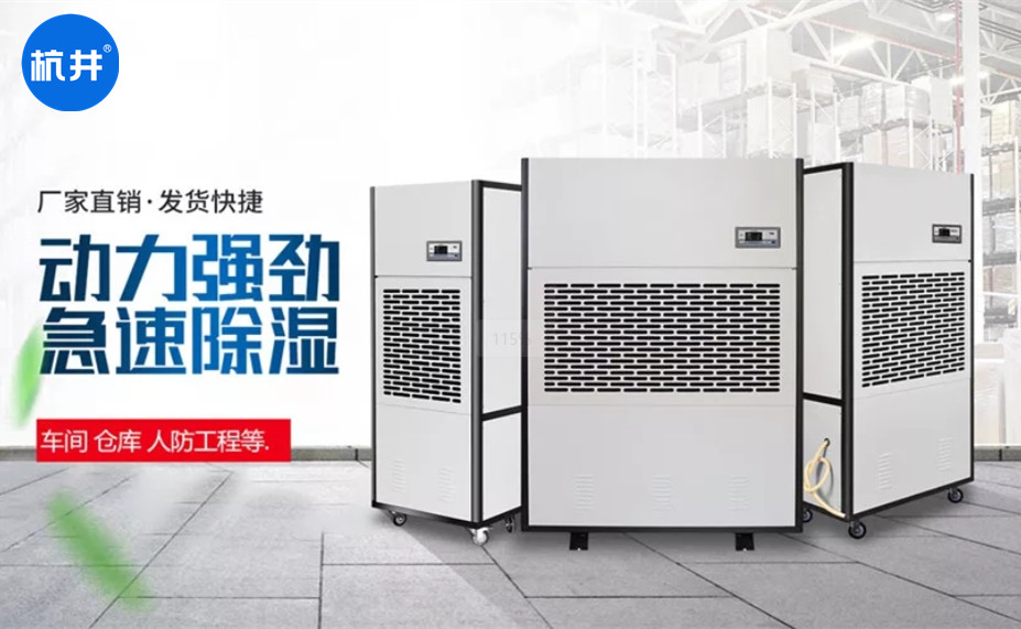 50平硬糖生產(chǎn)車間除濕機選型 (2)