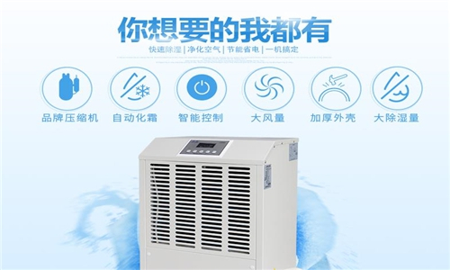 清豐縣雨天除濕設(shè)備-空氣抽濕機
