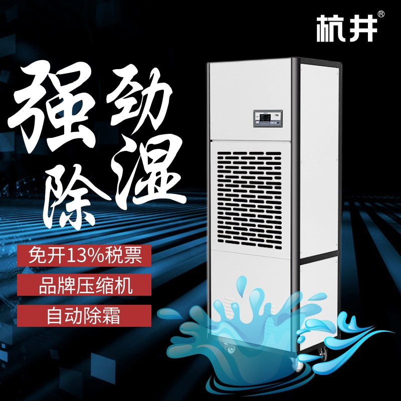 制藥廠糖衣室太潮濕？