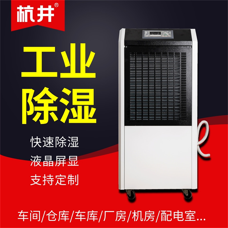 檔案庫(kù)房潮濕處理方法？