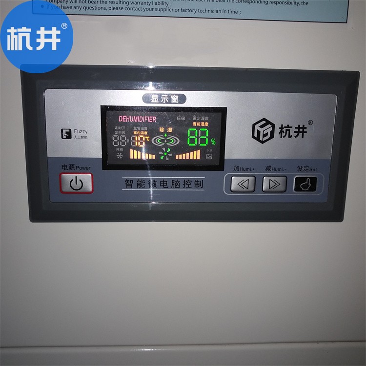3000平的鋼鐵庫(kù)房除濕機(jī)選型方案