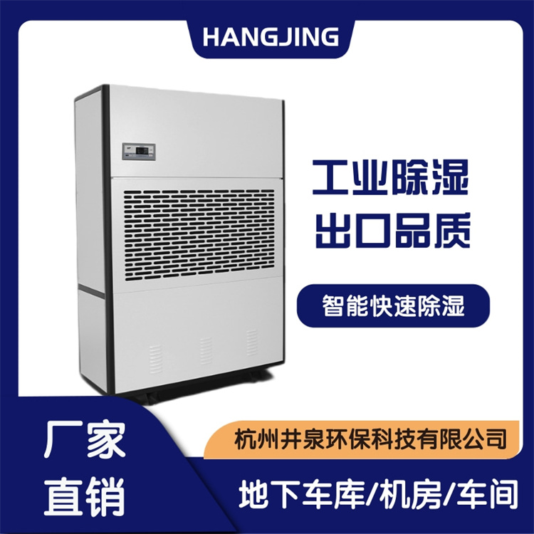 購買除濕機需謹慎，價格低廉未必品質(zhì)優(yōu)良