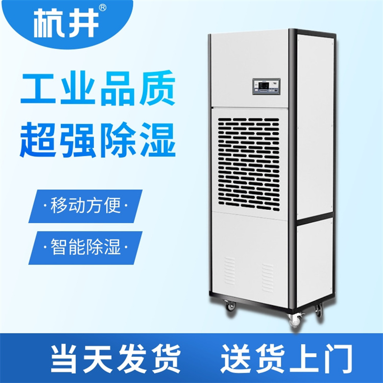 東山區(qū)雨天如何解決潮濕？加裝工業(yè)抽濕機(jī)