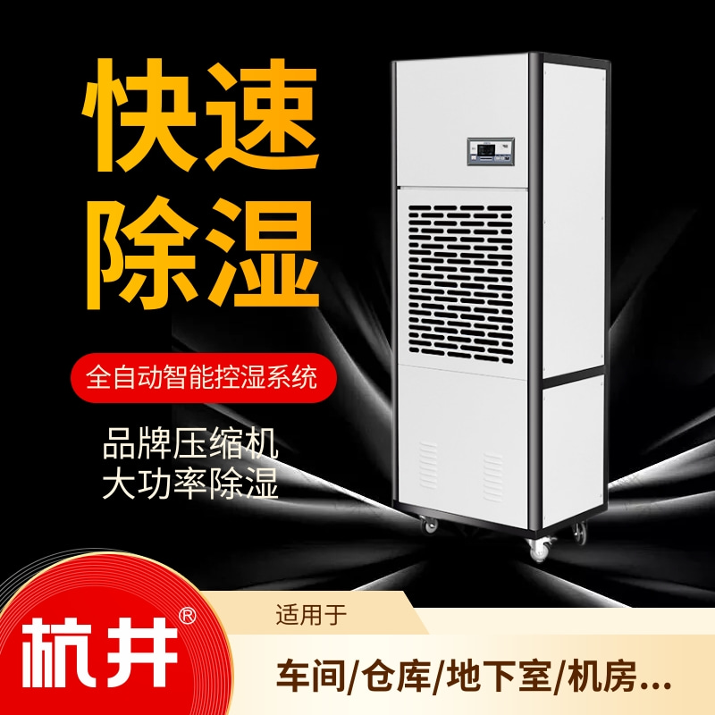 地下儲(chǔ)藏室潮濕如何解？